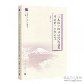日本经济的悖论：繁荣与停滞的制度性根源