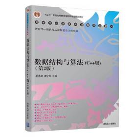C语言程序设计教程（21世纪计算机科学与技术实践型教程）