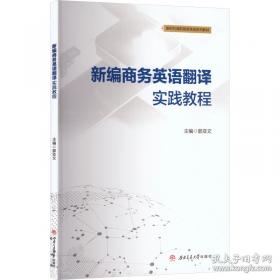 新编英语语法教程 第五版 