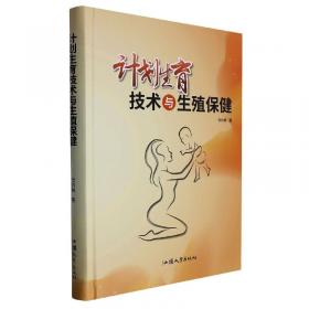 计划生育“三结合”实用手册