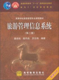 面向21世纪课程教材·普通高等教育土建学科专业“十二五”规划教材：土木工程制图（第4版）