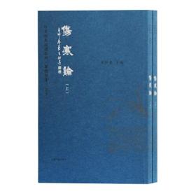 中文经典诵读系列·繁体竖排之四：易经