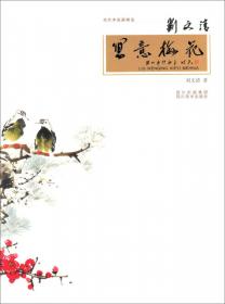 情意自然教育体验课程（4-6年级）/广东深圳华侨城国家湿地公园系列丛书