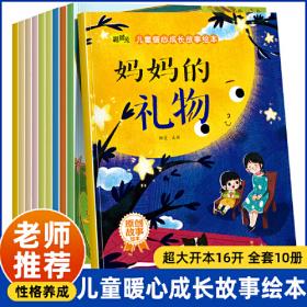 儿童百科全书