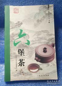 李济仁痹证研究传承集