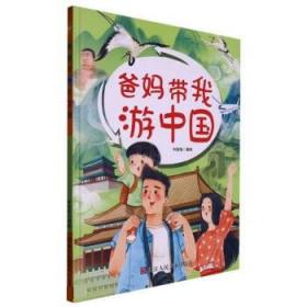 空气的小狐狸 古典启蒙 刘宝恒 新华正版