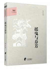 摇曳的火焰:贵州八十年代散文诗选集