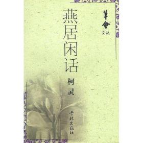 中国百年传记经典.第一卷