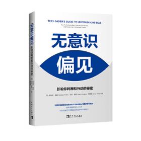 无意识之力：1927－1937年广州报纸社会新闻研究