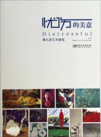 异乡人:广东外省青年诗选:Guangdong selected poems of young poets from other provinces