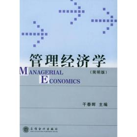 2008中国产业发展报告