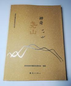 神奇的镜子冥想：拥抱你内心的小孩