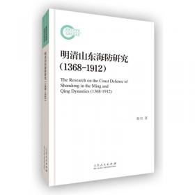 明清之际中西文化交流史——明季:趋同与辨异(上下册)