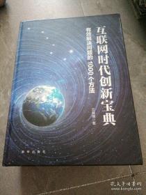 互联网金融理论与实务