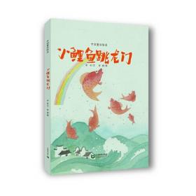 中国获奖名家童话绘本（全六册）