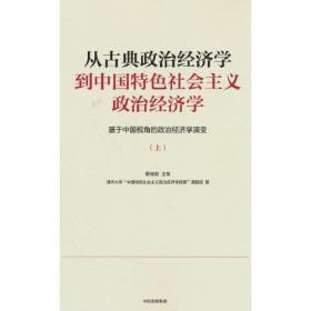 从古典走向现代:论历史转型期的中国近代文学