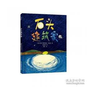 人文与社会译丛：废墟上的未来：联合国教科文组织、世界遗产与和平之梦