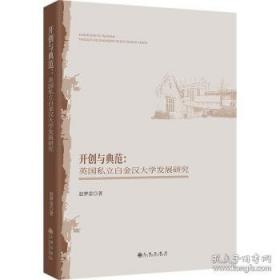 开创现实主义启蒙小说之先河：笛福与《鲁滨逊漂流记》