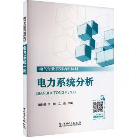 电力企业经营与财务管理概论