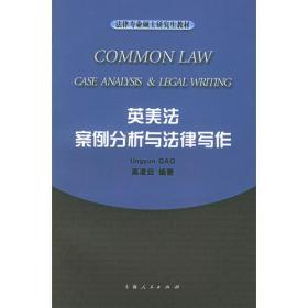 《中华人民共和国民法总则》（中英对照）