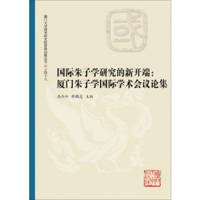 中国禅学通史
