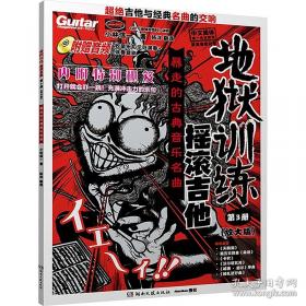 地狱小子7：巨魔巫医