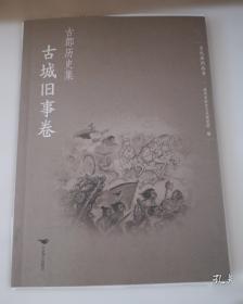 文化语言学研究