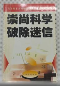 中国农村经济社会发展研究:调查与比较