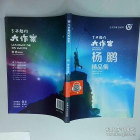 幻想语文大战 太空战舰