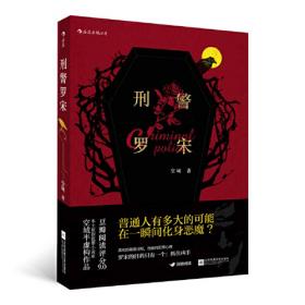 刑警生涯之北京奇案 