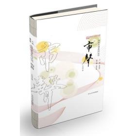 故纸生香系列丛书：风物