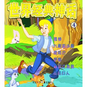 世界华文文学经典欣赏/北京开放大学人文教育丛书