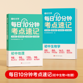 【时光学】24秋教材笔记 数学 六年级上册 学霸笔记黄冈数学人教版课堂笔记知识点专项训练随堂笔记新版复习预习书