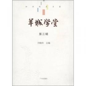 广州蓝皮书：中国广州文化创意产业发展报告（2011版）