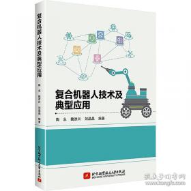 线性代数/普通高等教育“十三五”规划教材