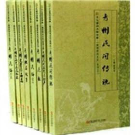 青州文献系列（套装共9册）