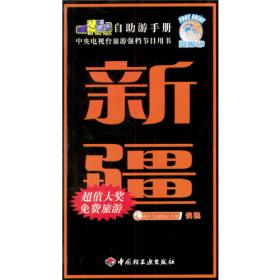 中国最美的101座宗教建筑