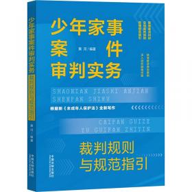 少年必读中国文学经典概览（5）