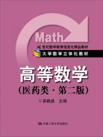 线性代数学习辅导与习题解答（经管类·简明版·第3版）