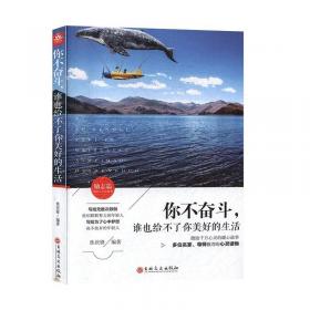 你不可不知的208个数码单反摄影知识