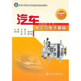 机电专业新技术普及丛书：PLC实用技术（欧姆龙）
