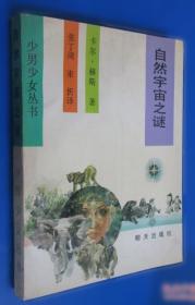 少男少女情与趣