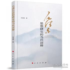 毛泽东瞩目的世界政要