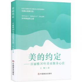 美的传奇：从5000元到1000亿的家电帝国