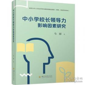 中小企业竞争与发展