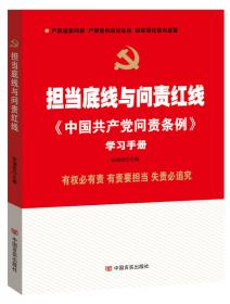新时代中国特色社会主义思想学习笔记(平装)