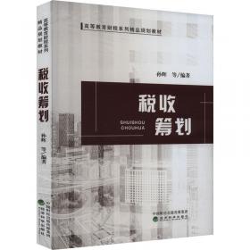 强国有我 筑梦同行:适用于高中年级:4 素质教育 孙辉主编