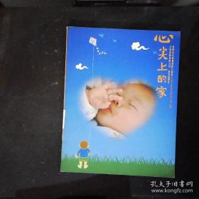 心尖上的黑天鹅：治愈内隐的心伤