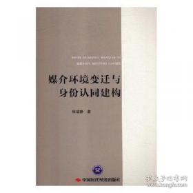 媒介批评