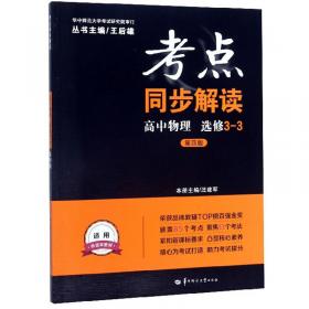 大学物理实验/普通高等教育“十二五”规划教材